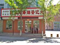 河南省橙韵信息技术有限公司